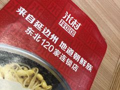 -米村拌饭(太和区万达店)