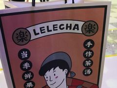 -LELECHA乐乐茶(上海五角场万达广场店)
