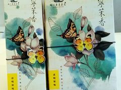-好一朵茉莉花(老门东店)