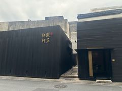 -觀芷隐轩