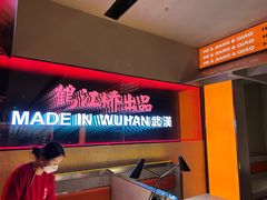 -鹤江桥·红油牛肉粉(SKP店)