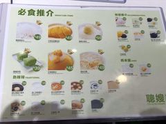 -聪嫂私房甜品(旺角二店)