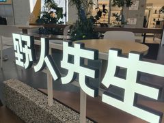 -野人先生Gelato(上海长宁龙之梦店)