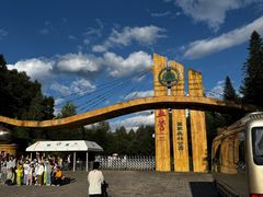 -五营红松林海景区