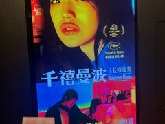 -百老汇电影中心(油麻地店)