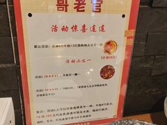 -哥老官重庆美蛙鱼头(宝山龙湖店)