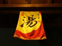 -观唐（国际）度假村温泉