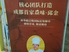 -邱金小炒·30 年盐帮江湖菜(自贡店)