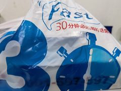 -达美乐比萨(武定店)