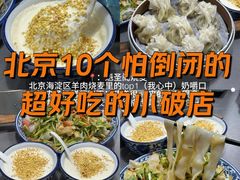 -杏园餐厅(西四北大街店)