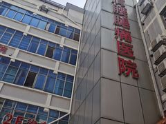 -颐而康按摩(八一桥总店)