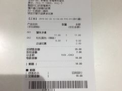 账单-巴黎贝甜(印象城店)