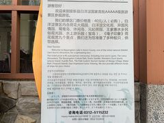 -白洋淀景区