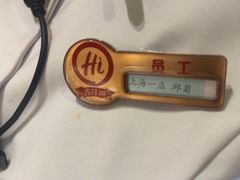 -海底捞火锅(吴中路店)