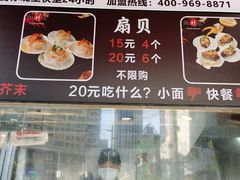 -蚝滑蒜(观音桥天天尚街直营店)