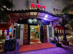 -惠食佳(滨江大公馆店)