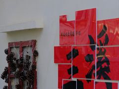 -三溪村