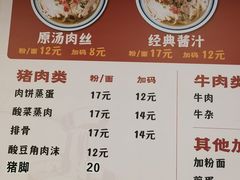 -矮子粉店1985·长沙米粉(湘春路店)