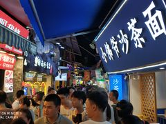 -老闽味沙茶面·姜母鸭(传承35年曾厝垵店)