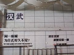 -吴掌柜·藕汤印象(南湖店)