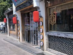 -鑫震源·苏式大虾生煎(山塘街店)