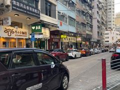 -麦文记面家(佐敦店)