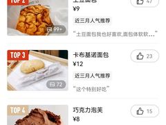 -韩国利尔面包(桂林路店)