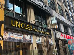 门面-食大利香港茶餐厅(南亚风情第一城店)