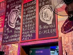 -蚝堡海鲜·威海菜·海肠捞饭·烧烤·亚洲吃蚝公司(幸福门店)