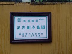 -灵岩山风景区