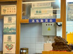 -尹氏汤包(朝天宫店)