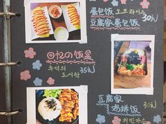 -小公洞韩式豆腐村