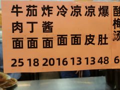 -护国寺小吃(新街口店)