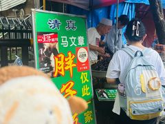 -马文章胖子甑糕(洒金桥店)