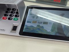 -中国农业银行(上海古北新区支行)