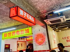 门面-四小区火锅·巷子里的重庆火锅(花照壁店)