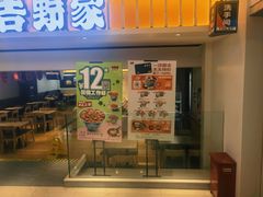 门面-吉野家(567漫天地店)