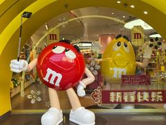 -m豆巧克力世界(上海世茂广场店)