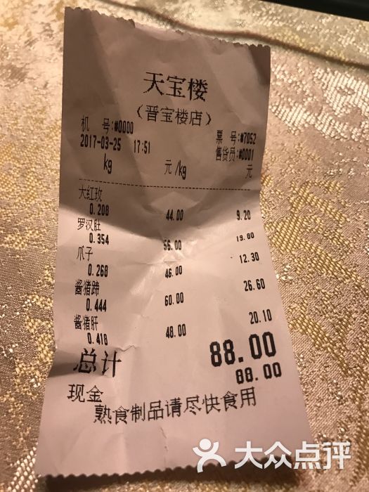 天宝楼(津塘路店)图片 第36张