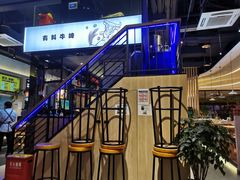 -木屋烧烤(龙湖天街店)