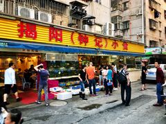 门面-揭阳钟记小食(福田新村店)