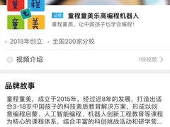 -童程童美少儿编程乐高机器人(环球港校区)