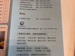 菜单-利宝阁(嘉里店)
