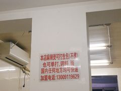 -老字号正宗四川麻辣烫(重庆路店)