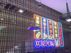 -浩海火燒雲傣家菜(芮欧百货店)