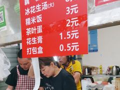 -没牙伯花生汤店(老药洲店)