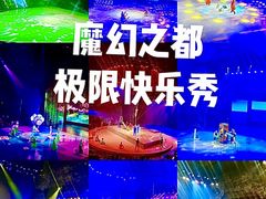 -重庆国际马戏城