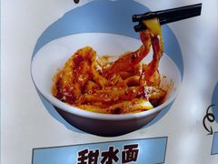 -洞子口张老二凉粉(文殊院店)