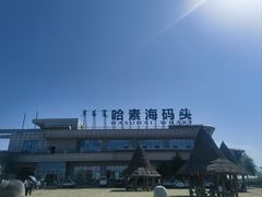 -敕勒川草原文化旅游区