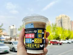 椰云拿铁-瑞幸咖啡(国际珠宝交易中心店)